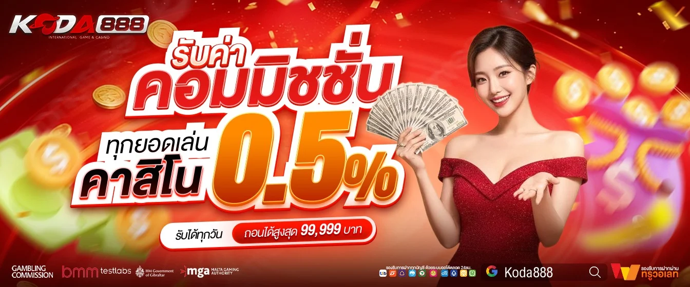 KODA888 คาสิโนออนไลน์ บาคาร่าสด SA Gaming