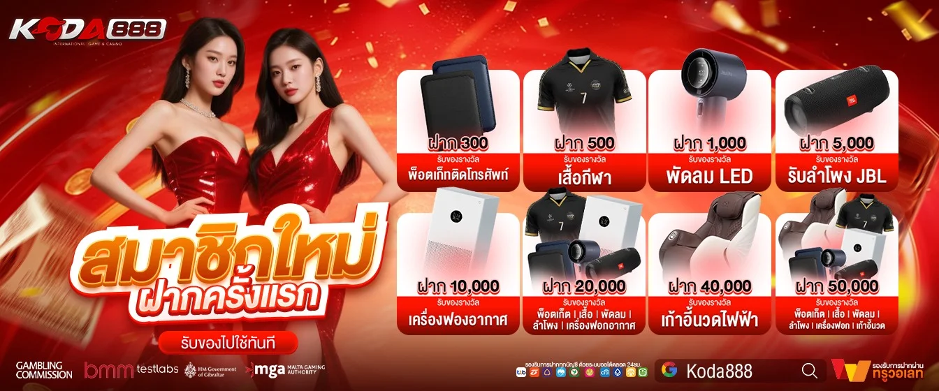 KODA888 สล็อตออนไลน์ รวมทุกค่ายเกมดัง เว็บตรง RTP สูง